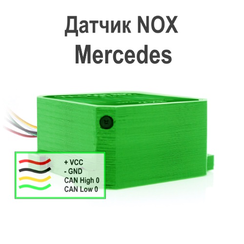 NOx Mercedes. Эмулятор датчика NOx Euro 6 для Mercedes. Устраняет ошибки по датчику NOx